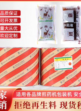 煎药机包装袋中药机复合膜中药袋