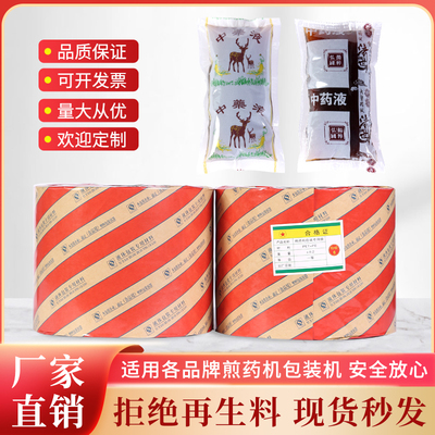 煎药机包装袋中药机复合膜中药袋