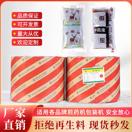 科源东华源三延老药师通用中药液包装袋液体复合膜煎药机液体袋