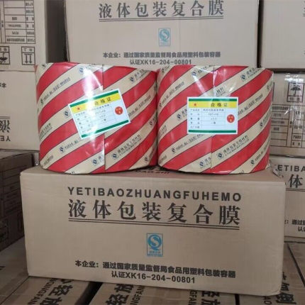 三延东华源老药师通用9公斤煎药机包装袋液体复合膜/煎药机中药袋