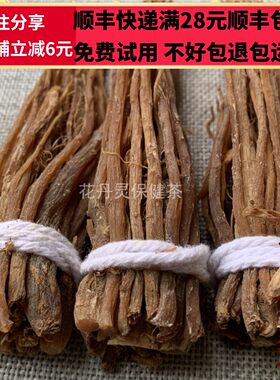 50克红参须中药材正品精选无硫