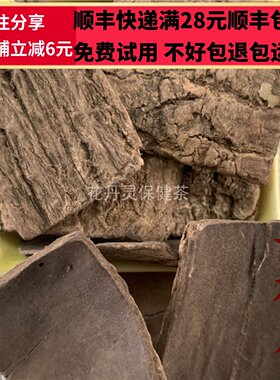 50克炒杜仲中药材正品精选无硫