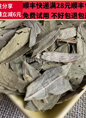 50g 番泻叶 蕃泻叶 中药材 正品 精选 无硫 可打粉 满28包邮