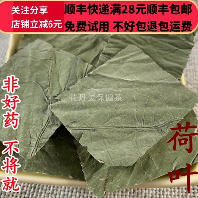 北京同仁堂可打粉满包邮中药材