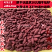 同品质 包邮 红曲米 50g 同德 满28 无硫 可打粉