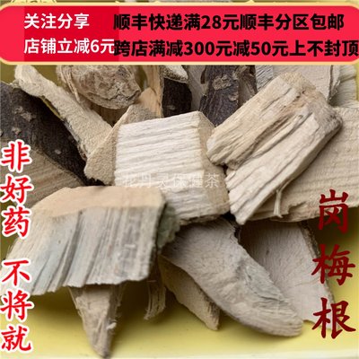 同仁堂北京无硫中药材