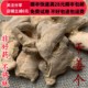 同品质 包邮 干姜个 50g 同德 满28 无硫 可打粉