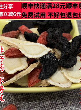 李济仁养生茶1包正品精选无硫