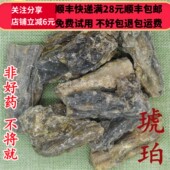 同品质 满28 琥珀 同德 50g 可打粉 包邮