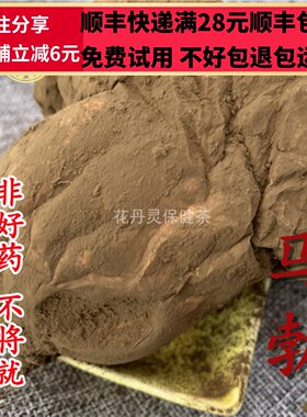 50克马勃中药材精选无硫