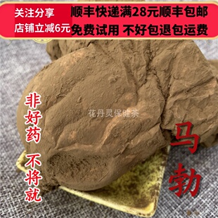 同德 同品质 马勃 50g 可打粉 满28包邮