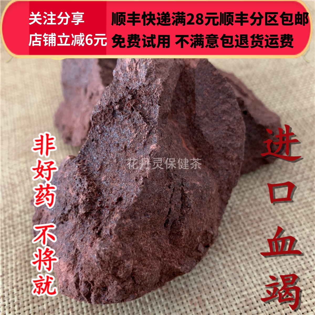 同仁堂 同品质 正品 进口 血竭 10g 包化验/包检测并非龙血