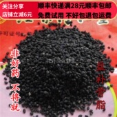 盐补骨脂 同品质 同德 可打粉 中药材 50g 包邮 盐炒补骨脂 满28