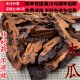 同品质 包邮 木瓜 50g 同德 满28 无硫 可打粉