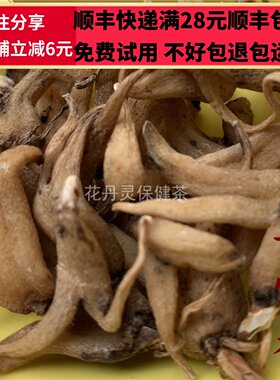 50克手掌参中药材正品精选无硫