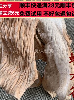 50克蛇六谷中药材正品精选无硫