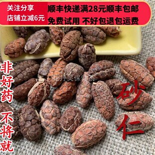 50g 阳春砂仁 砂仁 米 中药材 正品精选无硫 可打粉 满28包邮