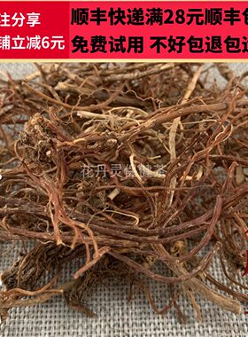 50克龙胆草中药材精选可打粉