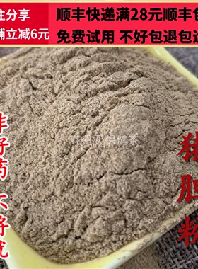 50g 猪胆粉 猪苦胆粉 中药材 正品  精选 无硫 可打粉 满28包邮