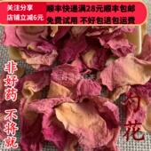 同品质 包邮 芍药花 选货 同德 可打粉 芍花瓣 无硫50g