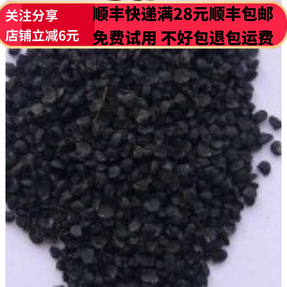 50g 炒韭菜子 韭菜籽 中药材 正品精选无硫 可打粉 满28元包邮