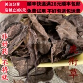 同品质 包邮 鹿含草 50g 同德 满28 鹿衔草 可打粉