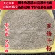 同品质 包邮 正品 五倍子 同德 可打粉 五倍子粉 500g