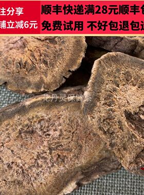 50克大黄中药材正品精选可打粉