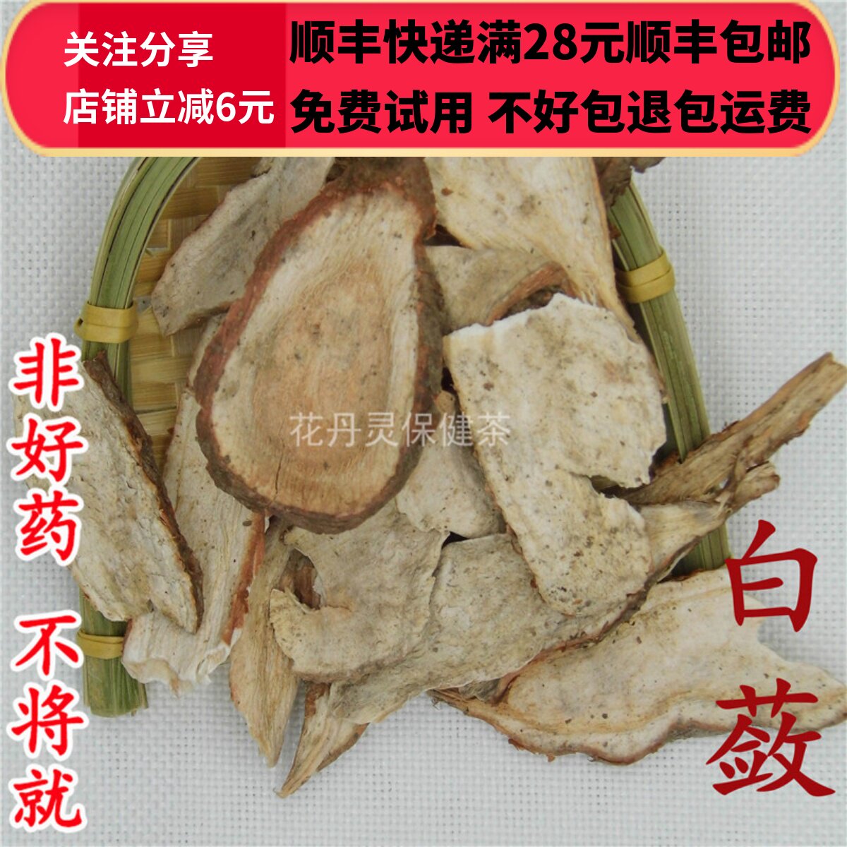 50克白脸精选可打粉