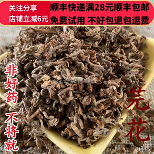50g 生芫花 芫花 中药材 正品精选无硫 可打粉满28包邮