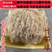 同品质 包邮 竹茹球 50g 同德 满28 竹茹 可打粉
