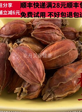 50克栀子中药材精选无硫