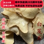 野 白芨 白及 同德 片 正品 可打粉 50g 同品质 包邮