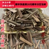 同品质 满28 香茅草 同德 50g 可打粉 包邮