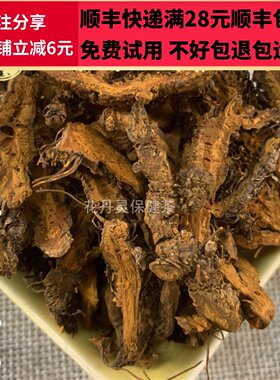 50克黄连中药材正品精选可打粉