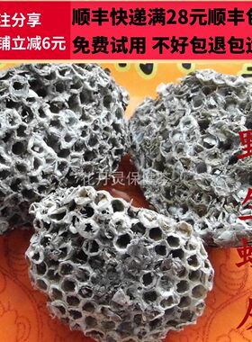 50克蜂房中药材正品精选可打粉