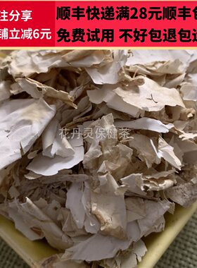 50克凤凰衣中药材正品精选可打粉