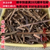 同品质 满28 夏枯草 同德 50g 可打粉 包邮