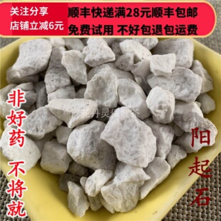50g 阳起石 中药材 正品精选无硫 可打粉 满28包邮