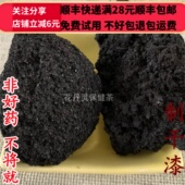 同品质 包邮 制干漆 干漆炭 同德 可打粉满28 熟干漆 50g