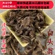同品质 满28 白头翁 同德 50g 可打粉 包邮