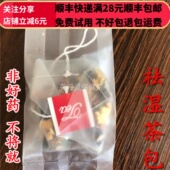 同品质 包邮 祛湿茶包 30包 同德 满 祛湿 独立包装