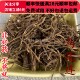 同品质 包邮 马尾连 50g 同德 满28 马尾莲 可打粉