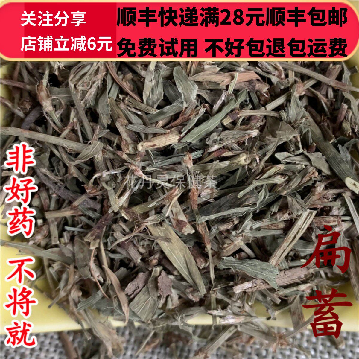 50克萹蓄中药材精选无硫
