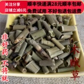 同品质 包邮 木贼草 50g 同德 满28 木贼 可打粉