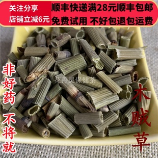 同德 同品质 木贼草 木贼 50g 可打粉 满28包邮