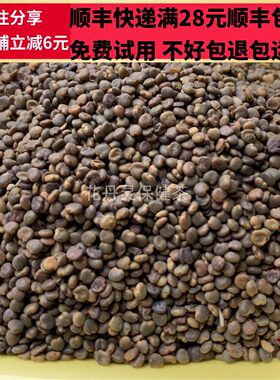 50克沙苑子中药材精选无硫