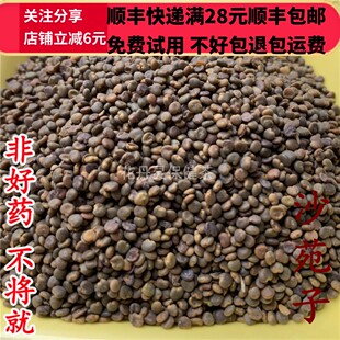 50g 沙苑子 沙苑蒺藜 中药材 正品 精选 无硫 可打粉 满28包邮
