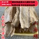 四叶参 同品质 同德 50g 山海螺 无硫 包邮 选货 可打粉