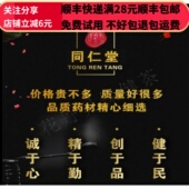 牛至 土茵陈 选货 同德 阴形草 中药材 可打粉 50g 同品质 包邮